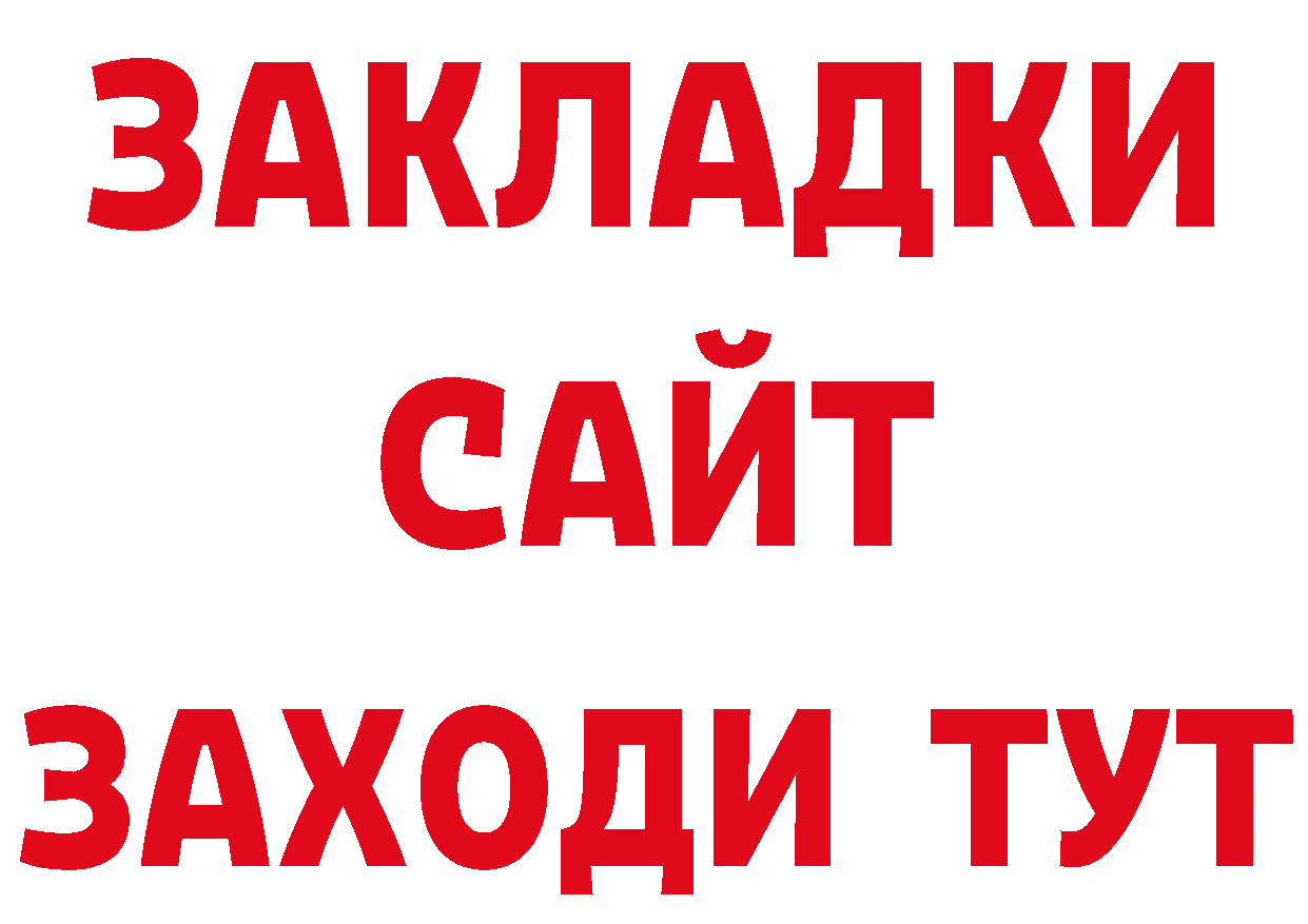 БУТИРАТ BDO 33% маркетплейс это ОМГ ОМГ Калачинск